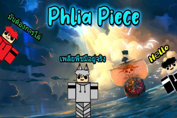 code-phlia-piece